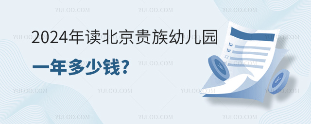2024׶԰һǮ.jpg