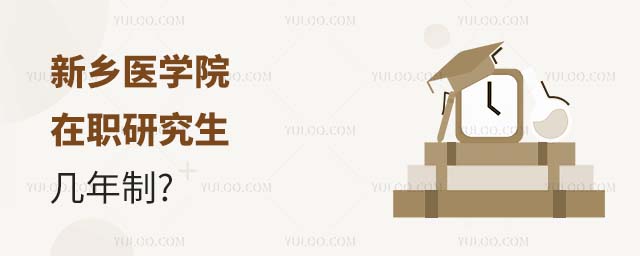 ����ҽѧԺ��ְ�о���������