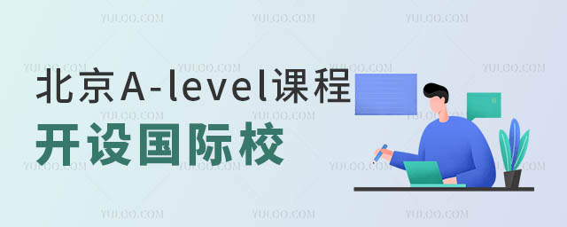A-levelγ̹ѧУ