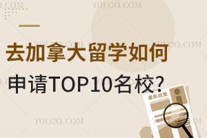ȥôѧTOP10У?