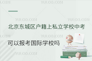 ����������������˽��ѧУ�п����Ա�������ѧУ��