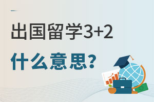 ѧ3+2ʲô˼