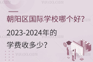 ѧУĸã2023-2024ѧն٣