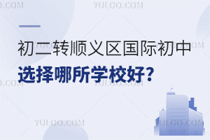 ת˳ʳУѡѧУ?
