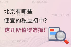 ��������Щ���˵�˽�����У��⼸���Լ۱ȸߵ�ѧУ������ѡ��