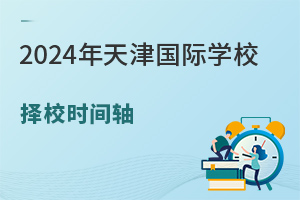 2024ѧУУʱᣬÿ¼ҳӦøʲôһĿȻ!