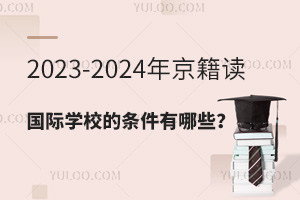 2023-2024꾩ѧУЩ