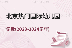 Ź׶԰ѧ(2023-2024ѧ)?