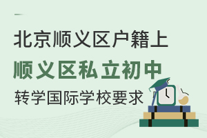 ����˳����������˳����˽������תѧ����ѧУҪ��һ��