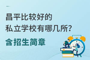 ��ƽ�ȽϺõ�˽��ѧУ���ļ���������������