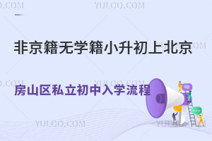 �Ǿ�����ѧ��С�����ϱ�����ɽ��˽��������ѧ����