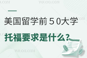 ѧǰ50ѧиҪʲô