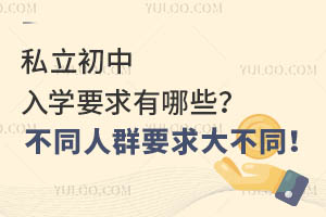 ˽��������ѧҪ������Щ����ͬ��ȺҪ���ͬ��