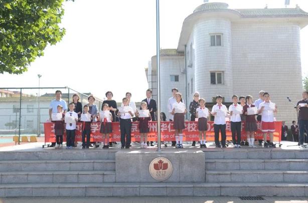 北京中加学校举行2023-2024学年第一学期开学典礼
