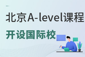 ������Щ����ѧУ��A-Level��Ȩ���ƻ�����ȥӢ���������ѧ�ļ�ͥ��ע��