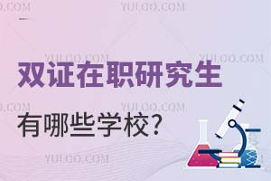 2025˫ְ֤оЩѧУ