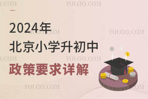 2024�걱��Сѧ����������Ҫ�����