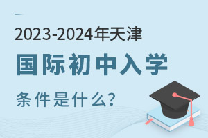 2023-2024ʳѧʲô