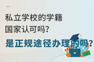 ˽��ѧУ��ѧ�������Ͽ���������;����������