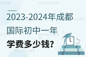 2023-2024ɶʳһѧѶǮ