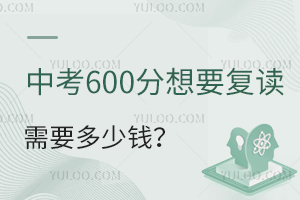 �п�600����Ҫ������Ҫ����Ǯ�������п��Ը�����ѧУ��