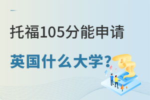 и105Ӣʲôѧ