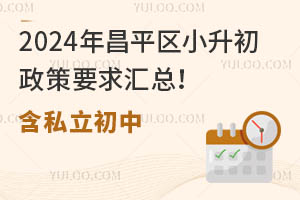 2024���ƽ��С��������Ҫ����ܣ���˽������