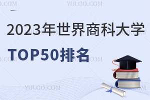2023̿ƴѧTOP50