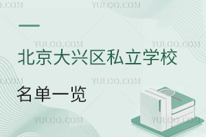 ����������˽��ѧУ����һ������ѧ�ѱ�׼