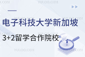 西安外国语大学马来西亚合作大学有哪些？