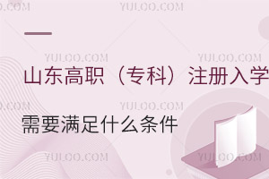 2025ɽְרƣעѧҪʲô