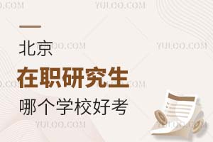 2026������ְ�о����ĸ�ѧУ�ÿ���