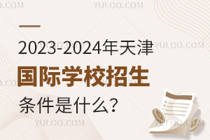 2023-2024ѧУʲô