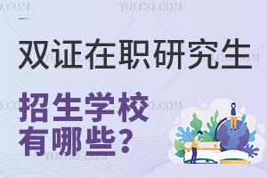 2025˫ְ֤оѧУЩ