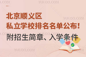 ����˳����˽��ѧУ�����������������������¡���ѧ����