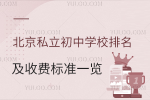 2023�걱��˽������ѧУ�������շѱ�׼һ����