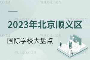 2023걱˳ѧУ̵㣬ѧѡγϵʦȵϢ