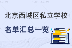 2026�걱��������˽��ѧУ��������һ��������������