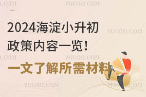 2024����С������������һ����һ���˽��������