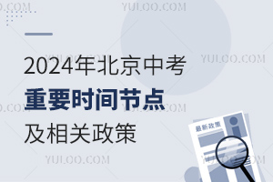 2024걱п8Ҫʱڵ㼰ߣǰ֪!