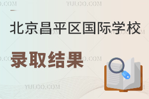 2023걱ƽѧУ¼ȡô?ЩѧУֵ?