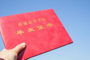 北京物资学院继续教育学院毕业发什么学位证？