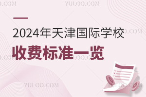 2024ѧУշѱ׼һ