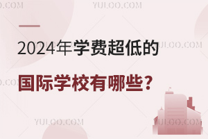 2024ѧѳ͵ĹѧУЩ?