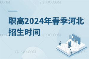 ְ2024괺ӱʱ