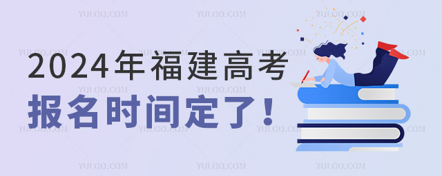 2024긣߿ʱ䶨ˣ