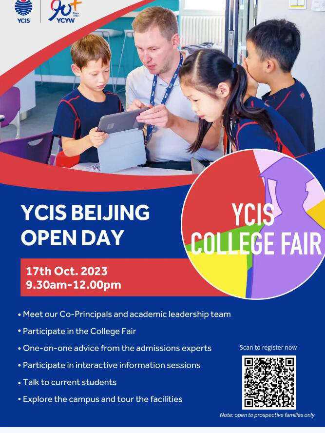 北京耀中国际学校开放日海报.jpg