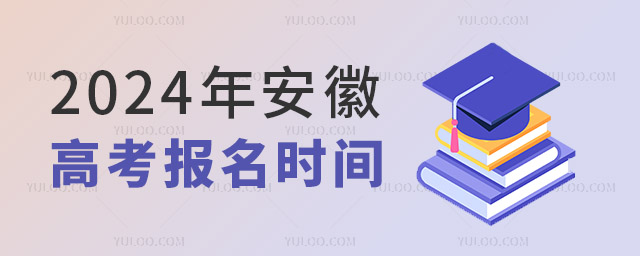 2024갲ʡ߿ʱȷ