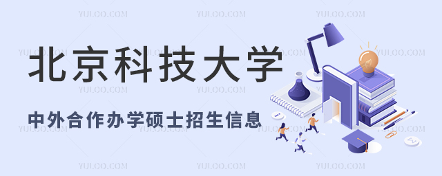 2025�걱���Ƽ���ѧ���������ѧ˶ʿ������Ϣ����