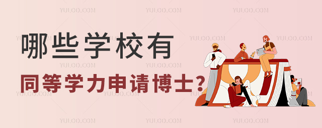 ЩѧУͬѧ벩ʿ